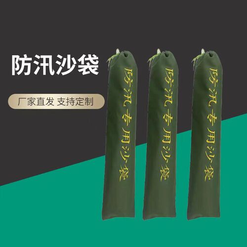 防汛沙袋电梯车库挡水长条沙袋加长消防袋防洪条家用加厚帆布袋