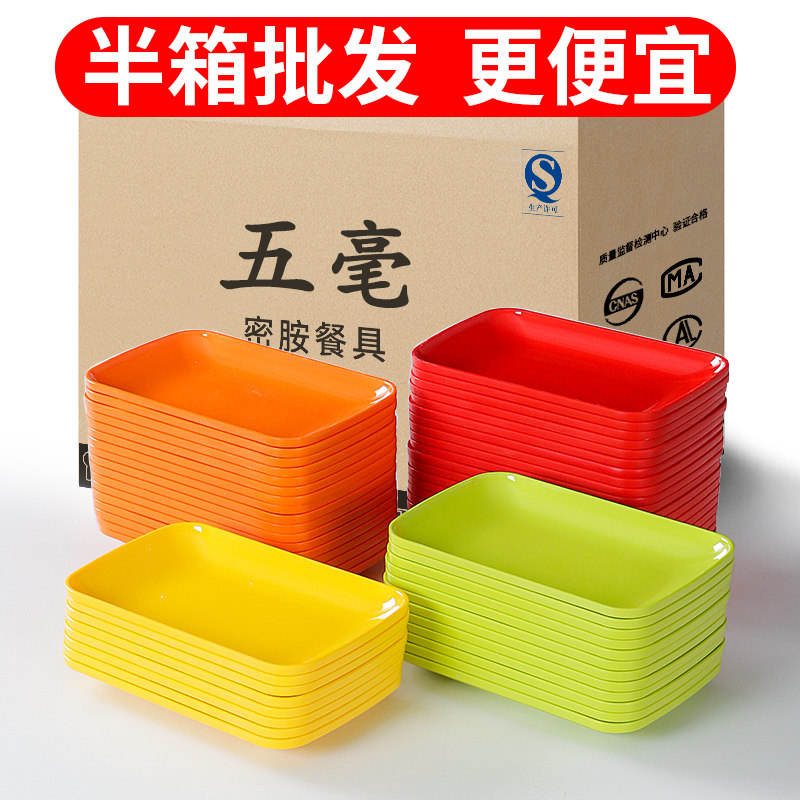 密胺餐具盘子商用仿瓷碟肠粉专用盘烧烤餐盘烤肉火锅菜盘小吃碟子