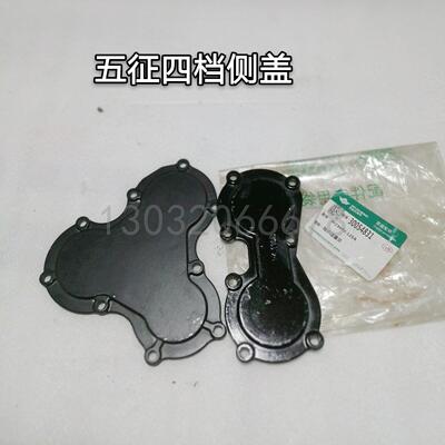 五征三轮车原厂配件五征四档变速箱侧盖四档邉盖P4110B 38P4.125A