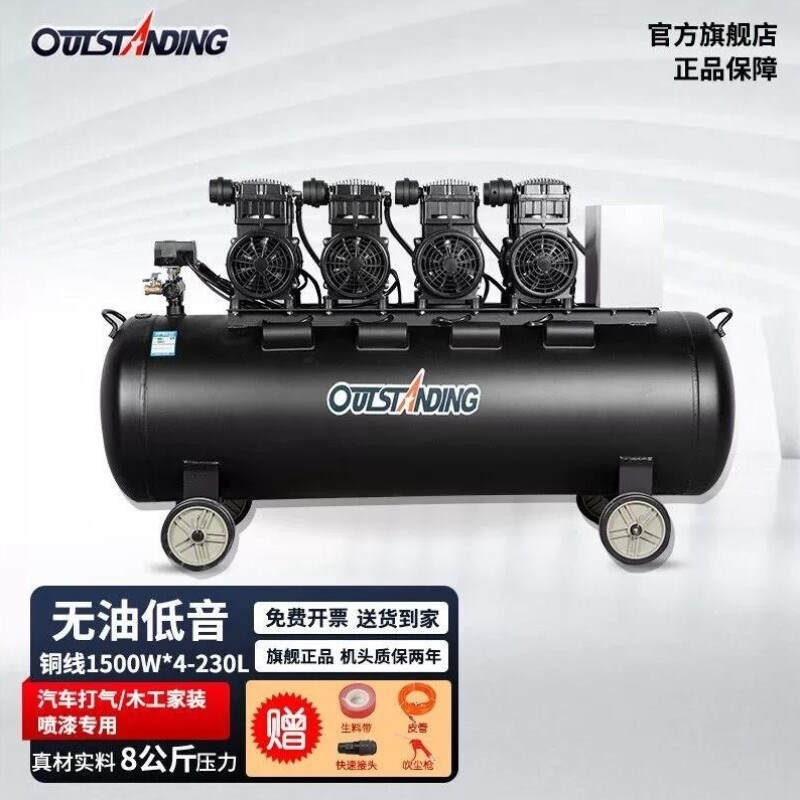 OUTSTANDING奥突斯无油低音4X1500W-230L工业大型空压机空气压缩