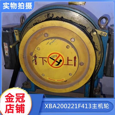 西子奥的斯/巨人通力GETM3.0H富沃德曳引轮400*5主机XBA20221F413