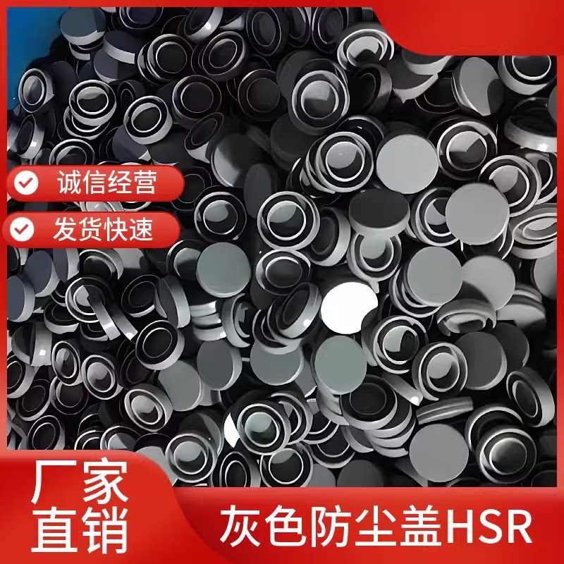 导轨孔盖 防尘盖盖帽 灰色导轨防尘盖 HSR SHS  C3 C4 C6 C8 C12