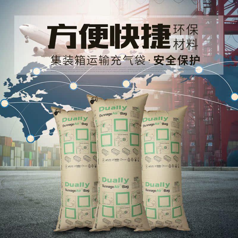 供应货物防撞安全气囊集装箱充气袋空隙填充牛皮纸缓冲袋直销