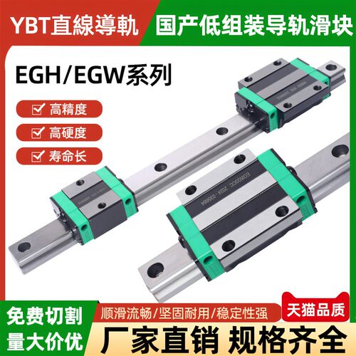 国产导轨低组装滑块EG导轨 EGH/EGW/15/20/25/30/35/CA/SA/CC/CA