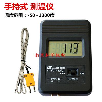 手持测温仪 温度计 数显温度表 高温快速电子数字测温计 TM902C