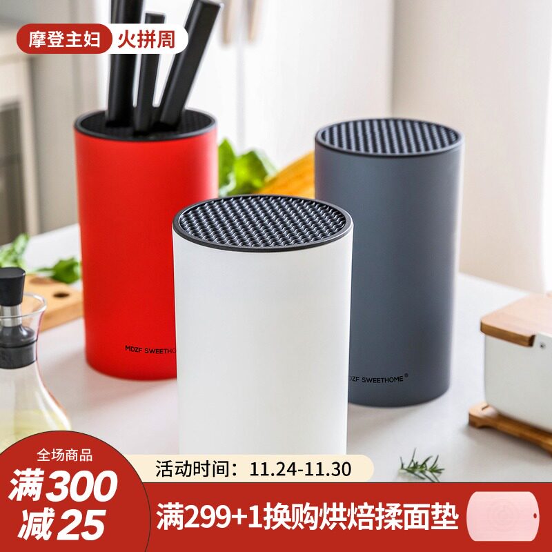摩登主妇时尚北欧刀架厨房刀具置物架菜刀收纳架加厚沥水刀座