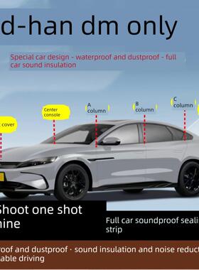 适用于比亚迪Han Ev/Dm-Ip/Han L专用全车隔音密封条中控密封条静