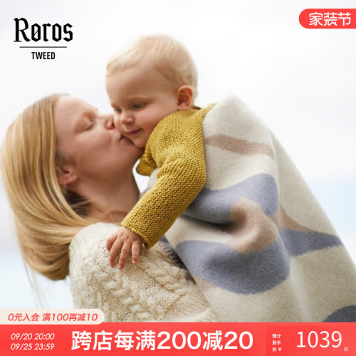 挪威Roros Tweed进口纯羊毛毯 儿童小盖毯四季牀毯午睡毯双面针织