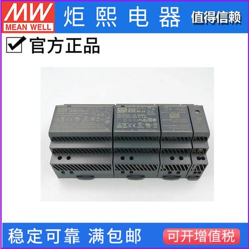 原装正品 台湾明纬HDR-100 12/12N/15/15N/24/24N/48/48N开关电源