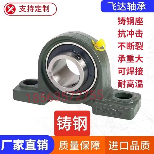 铸钢外球面带座轴承UCP204 205 206 207 208 209 210 211 212 213