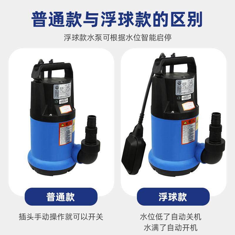 凌霄塑料潜水泵耐腐蚀自动带浮球鱼池泳池排水污水小型景观抽水泵