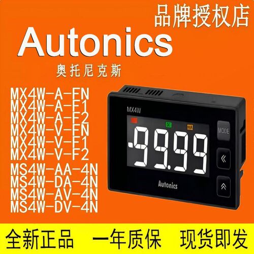 AUTONICS 面板表 MX4W-A-V-FN-F1-F2  MS4W-AA-AV-DA-DV-4N