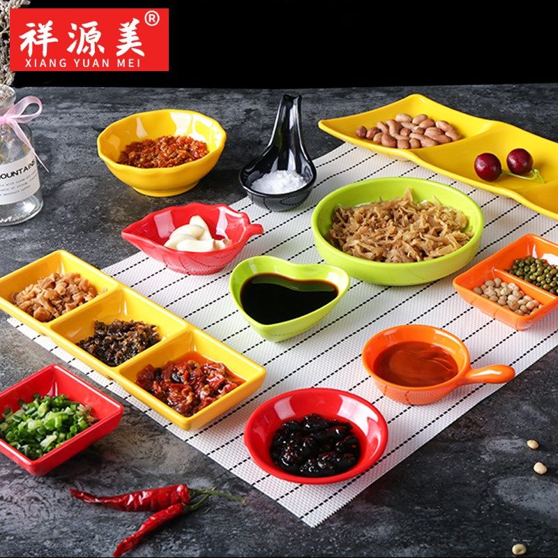 祥源美密胺餐具小碟子商用塑料双格味碟火锅店蘸料沾水调味调料碟