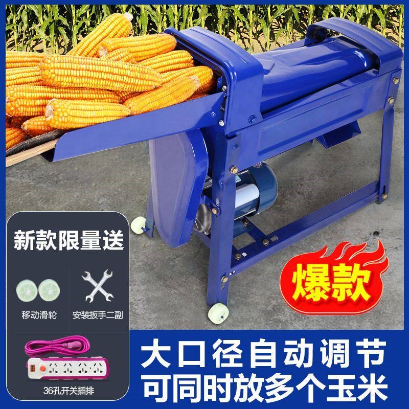 新款玉米脱粒机小型家用全自动剥粒打玉米机脱粒器进口打玉米机器