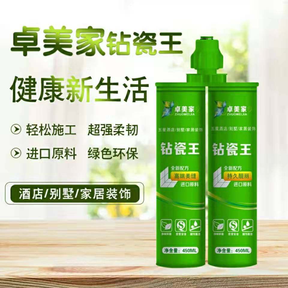 卓美家美缝剂柔性钻瓷王瓷砖地砖勾缝剂填缝剂防水防霉真瓷胶家用