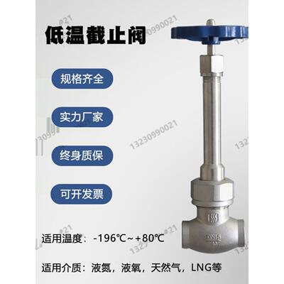 低温工业管道LNG截止阀 DJ61F-40P液氧氮氩 DN15/40/80长柄短柄