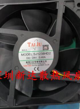 原装SANJUN三巨SJ1238HD2 24V 0.4A 12038 滚珠 直流 变频器风扇