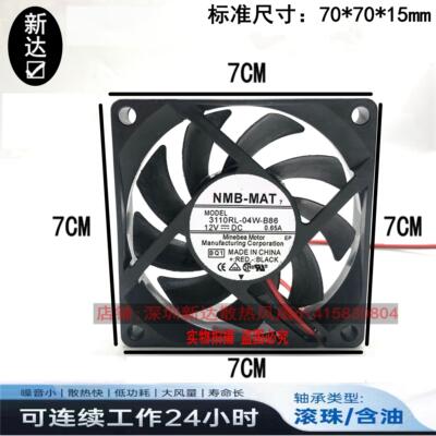 原装NMB 2806KL-04W-B86 7015 12V 0.65A 7CM 4线CPU温控散热风扇