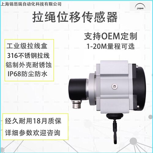 工业级拉绳位移传感器拉线盒编码器IP68水利闸门高精度开度仪