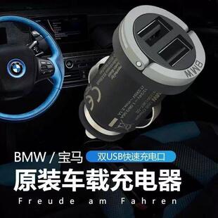 BMW车充BMW原装车载充电器二代随车适用于 于全系点烟器转换头