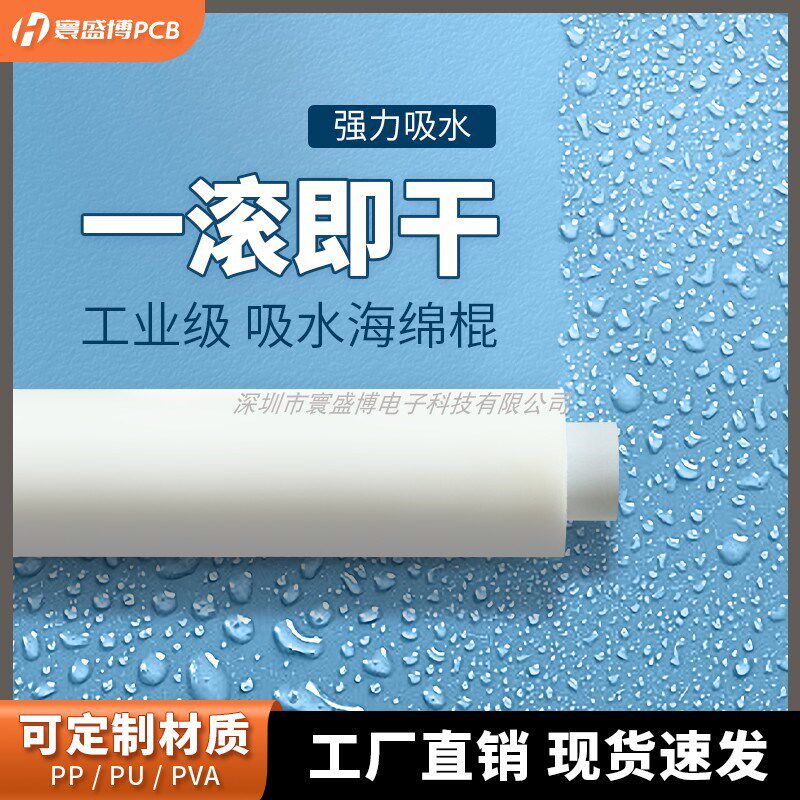 厂家pu/pp/pva工业吸水海绵辊棒耐酸碱吸油海棉滚轮辘玻璃清洗机