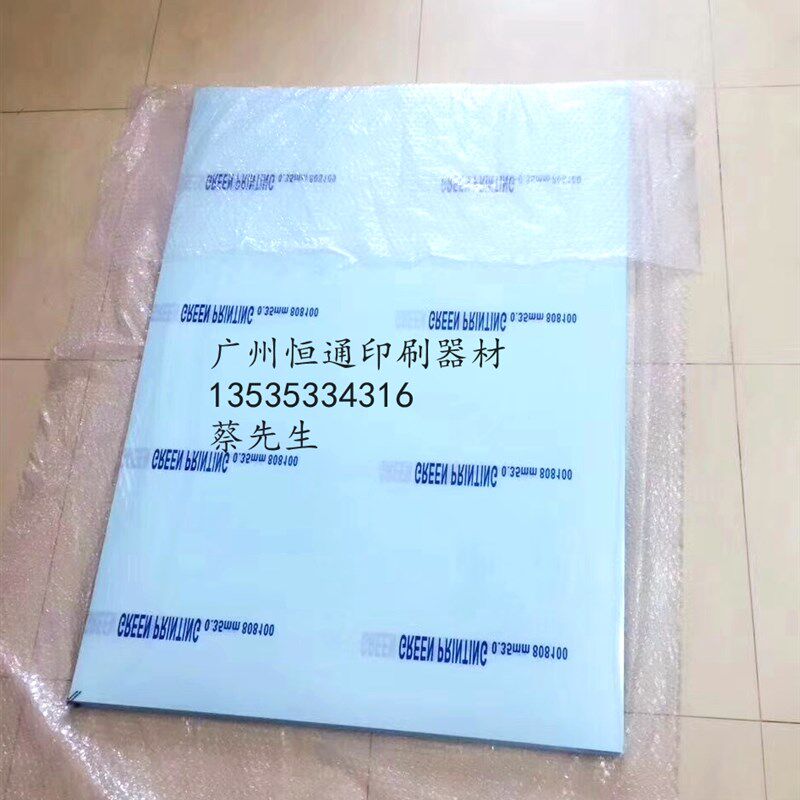 定制印刷机炮底胶片 海德堡罗兰小森进口背胶衬垫 PS版滚筒版衬