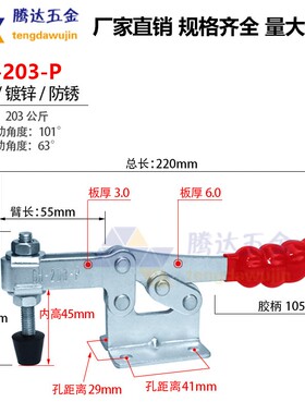 焊接快速夹具木工雕刻机夹紧器压板水平式GH-203F 203FL 203P