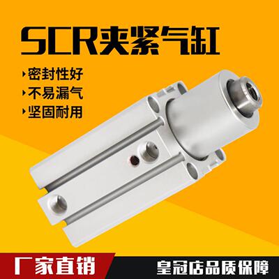 气立可型夹紧转角下压回转气动旋转气缸SCL/SCR16X20X25X32X40X50