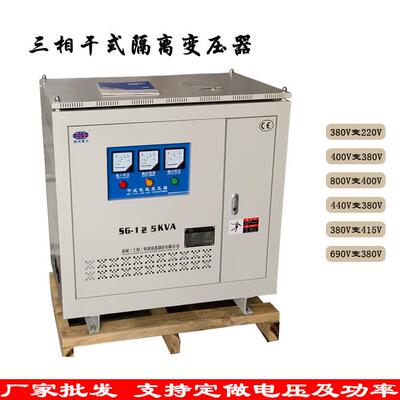 690V变380V转220V三相干式变压器415V440V480V660V隔离伺服100KVA