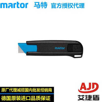 马特martor175001安全刀具SECUNORM进口美工刀自动回弹开箱刀进口