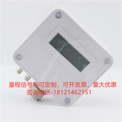 LFM108/110风压变送微压差传感器空气气体压力风管压差负压传感器