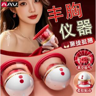 按摩乳房揉捏胸部按摩器丰胸神器乳房吸奶乳腺疏通下垂提升美胸仪