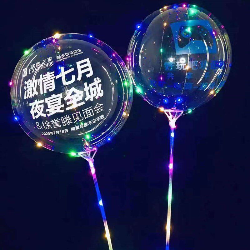 波波球发光气球闪光婚房装饰气球夜市发光可印logo气球