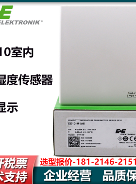 益加义EE10-FT6-T04/-FT3-T04 EE10-M1A6/-M1A3 室内温湿度传感器