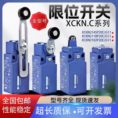 XCKN.C全新极限开关XCKN2145P20C 2118/2110/2121/2102/2108 G11