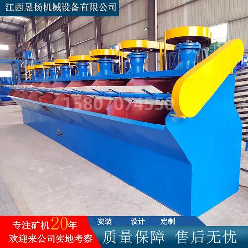 定制SF浮选机自吸式多槽搅拌E冶金铜锌锂辉矿叶轮盖板矿用设备