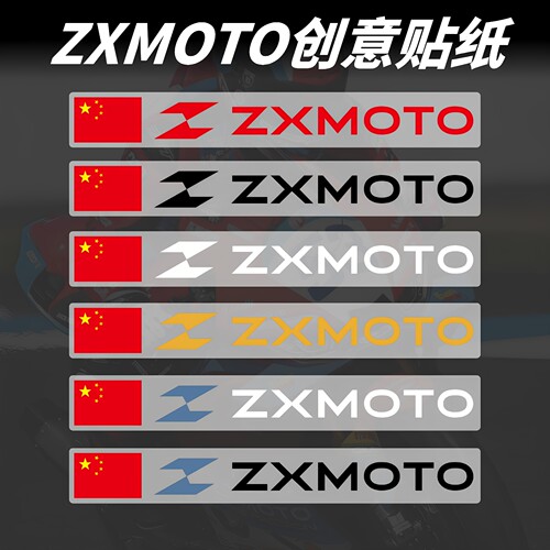 ZXMOTO个性镂空装饰贴纸车头拉花