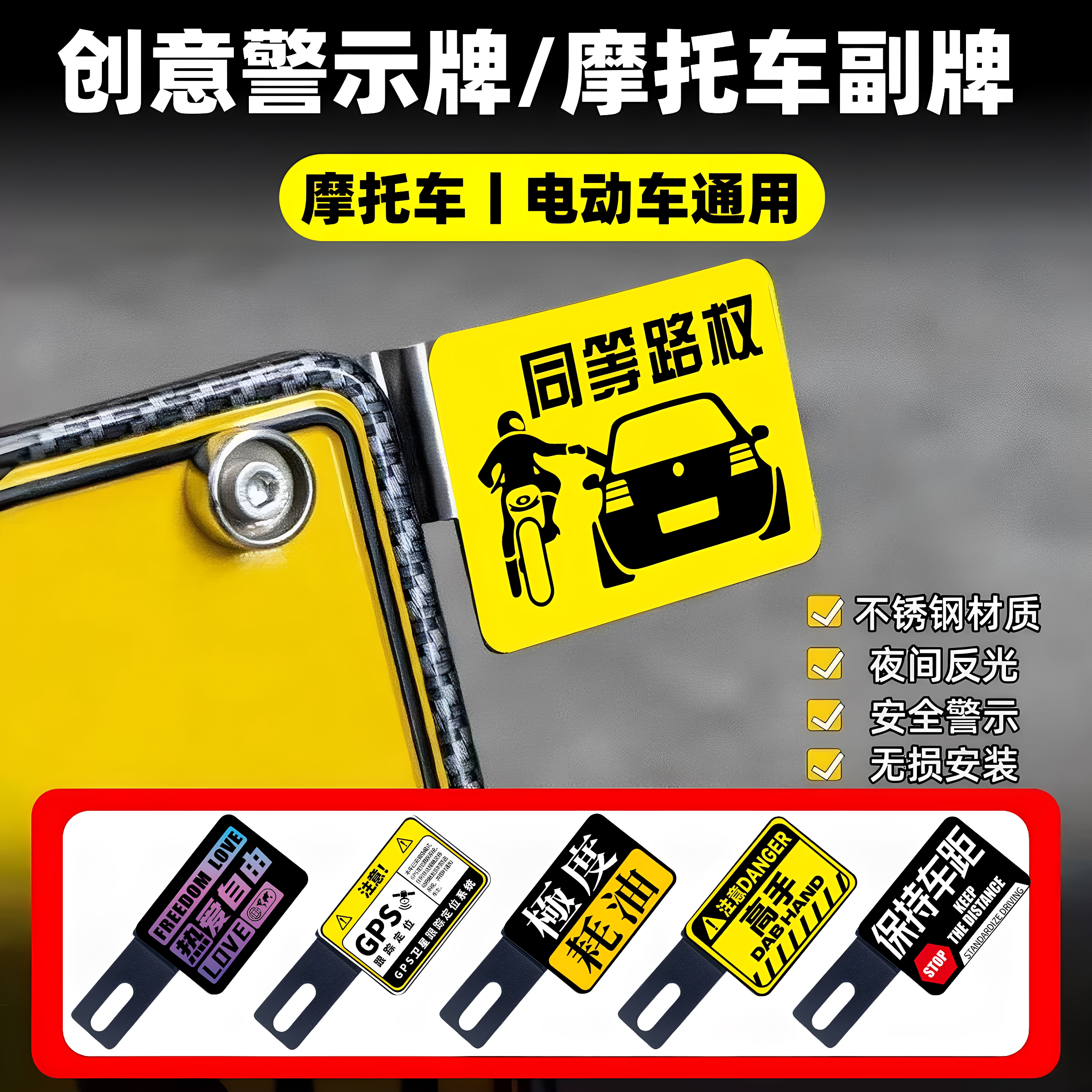 摩托车电动车后牌照框架改装配件
