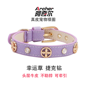 阿奇尔 幸运草白色钻真皮宠物项圈猫狗颈圈