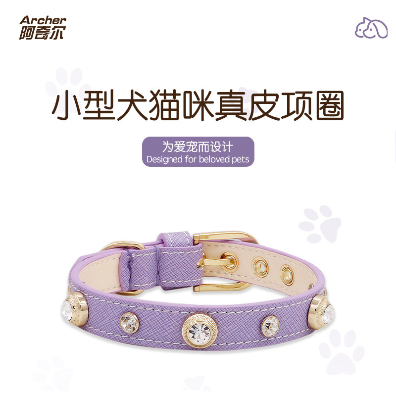 阿奇尔 经典圆钻款真皮宠物项圈小型犬猫咪狗颈圈