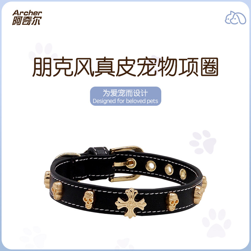 阿奇尔 克罗心十字花骷髅铆钉真皮宠物项圈猫狗颈圈