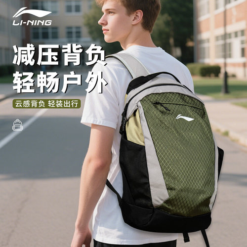 李宁大容量双肩包初中生学生书包