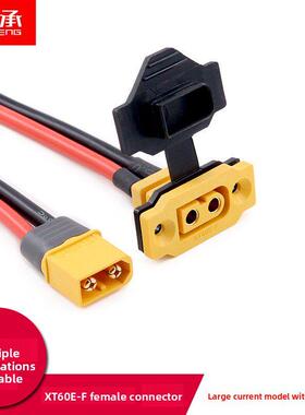Xt60E-F母型飞机电源可固定电池接口连接器型号电机Esc Xt60H插头