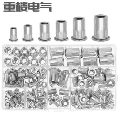 165个盒装 M3-M10铝制镀锌平头拉铆螺母圆柱平头竖纹螺母组合套装