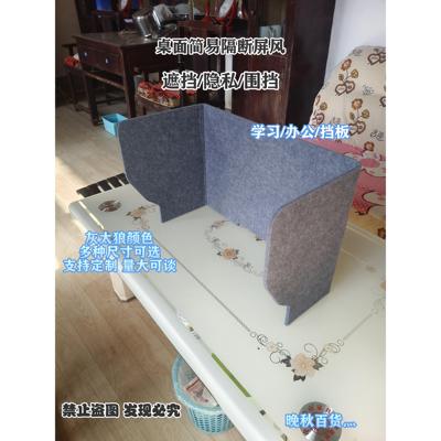办公桌面挡板隔音屏风学生考试课桌隔断防飞沫工位遮光遮阳隔离板
