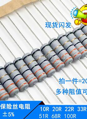 2W绕线保险丝电阻 10R欧姆 20R 22R 33R 39R 47R 精度5% KNP直插