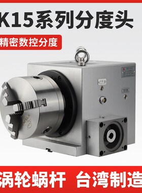 数控饲服分度头FK15110/125/145/160旋转台第四轴分度盘回转台