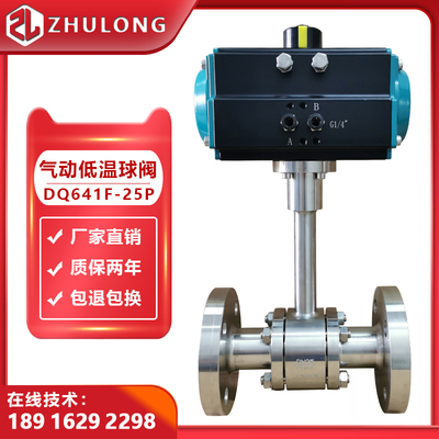 气动低温球阀DN25高压法兰超低温-196度液氮液氢LNG开关阀DQ641F