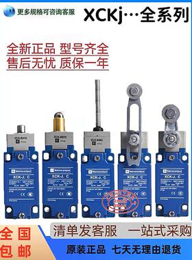 全新原装限位行程开关Xck-J。Xckj10543 10541 10513 108 167H29C