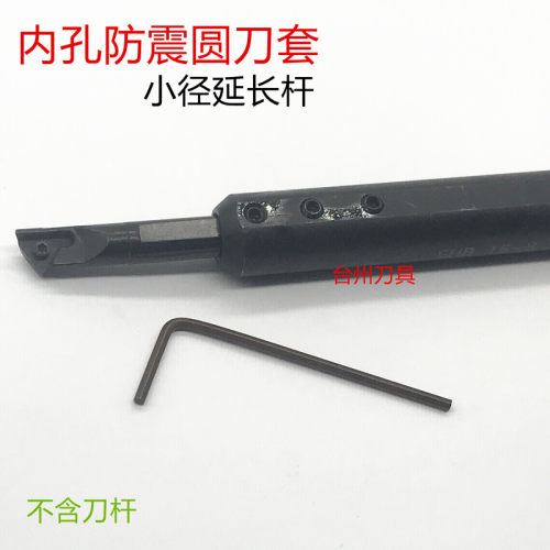 内孔抗震圆刀套 小径刀杆加长刀套 加长圆刀套SHB1616-4 5 6 8